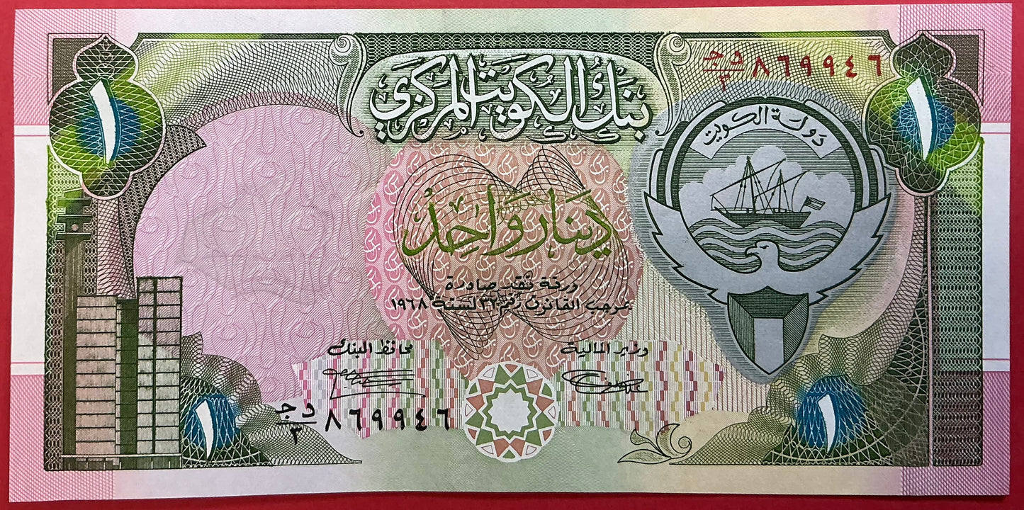 Kuwait - 1 Dinar (1992) P#19 Kvalitet 1+/01