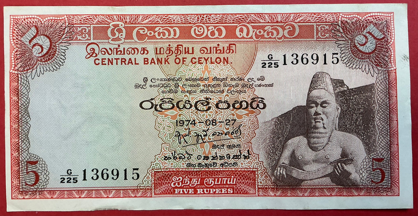 Ceylon - 5 Rupees 27.8.1974 P#73Aa Kvalitet 1+