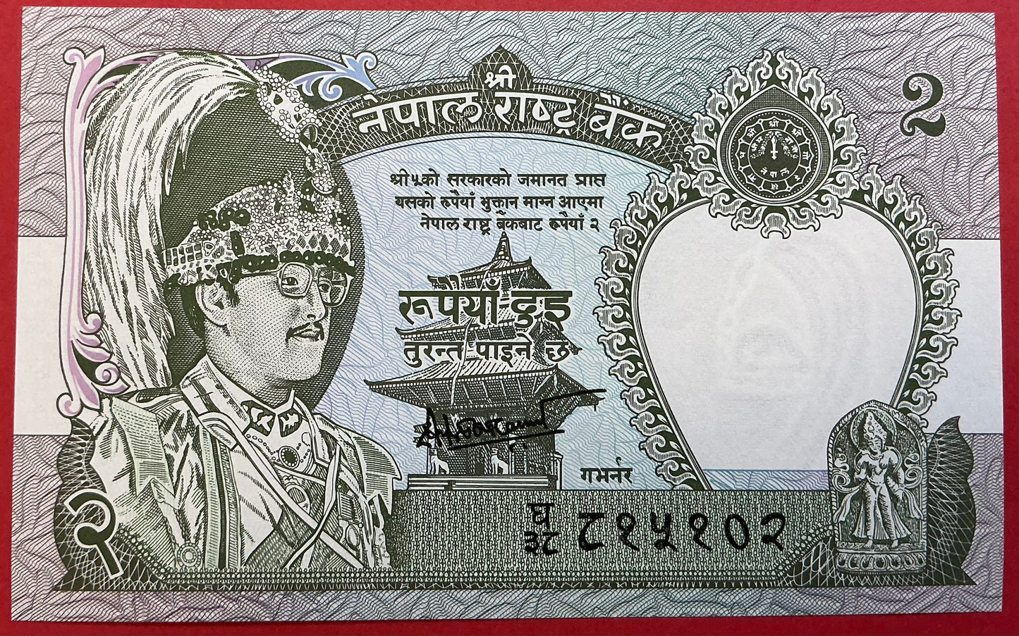 Nepal - 2 Rupees 2000-2001 #29b Kvalitet 0