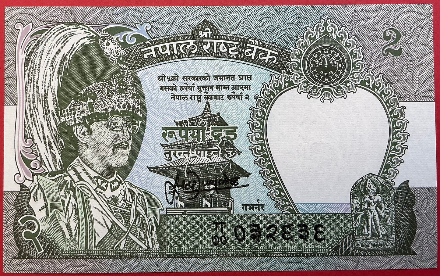 Nepal - 2 Rupees 1995-2000 #29b Kvalitet 0