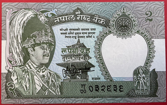 Nepal - 2 Rupees 1995-2000 #29b Kvalitet 0