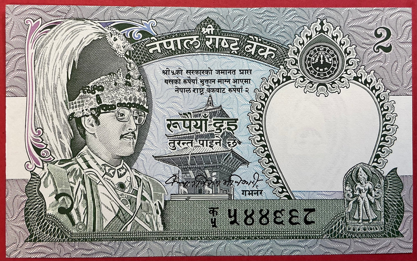 Nepal - 2 Rupees 1979-1984 #29a Kvalitet 0