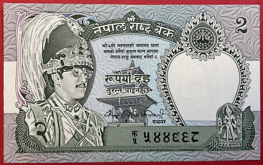 Nepal - 2 Rupees 1979-1984 #29a Kvalitet 0