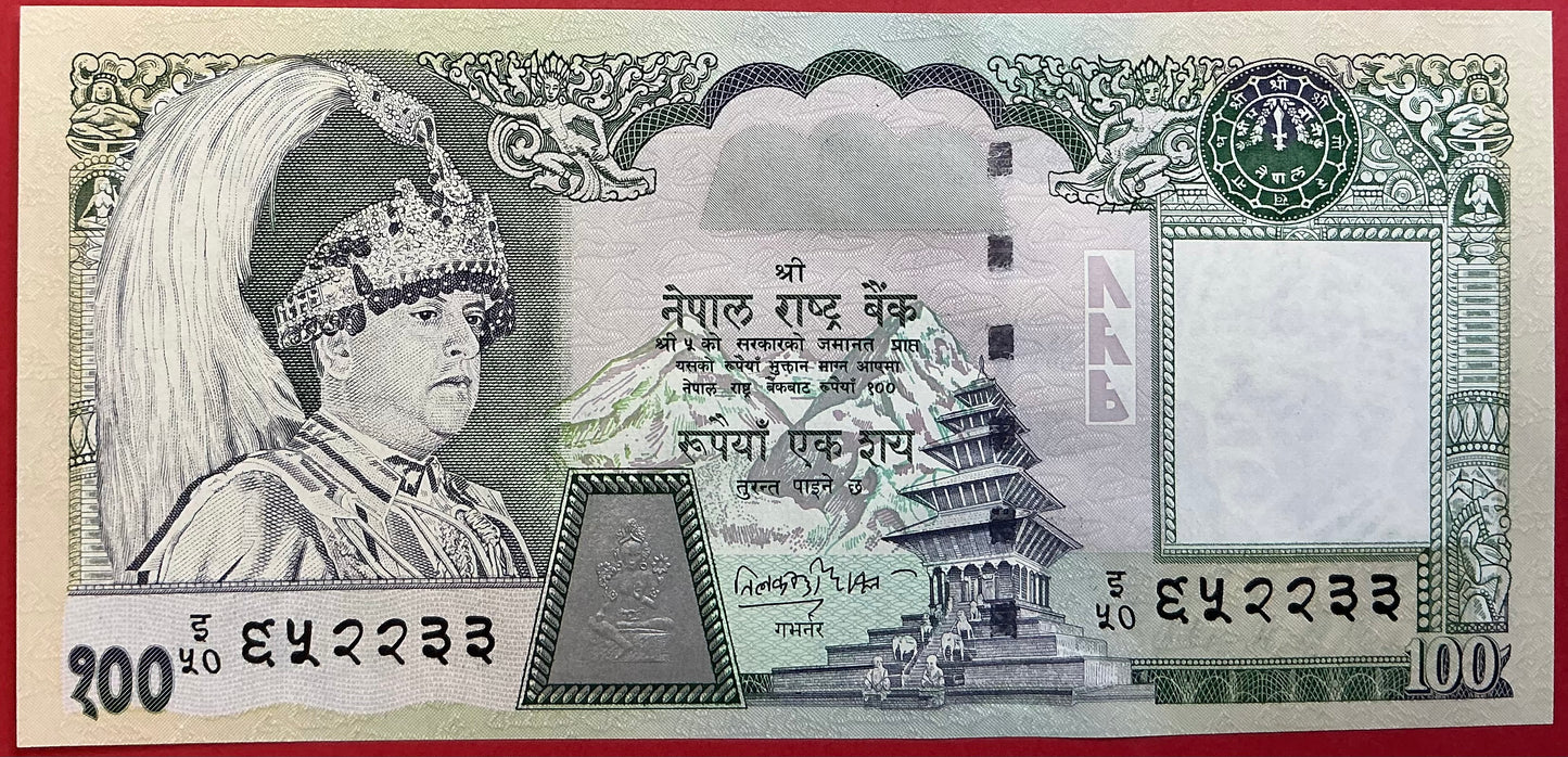 Nepal - 100 Rupees 2002-05 P#49 Kvalitet 0