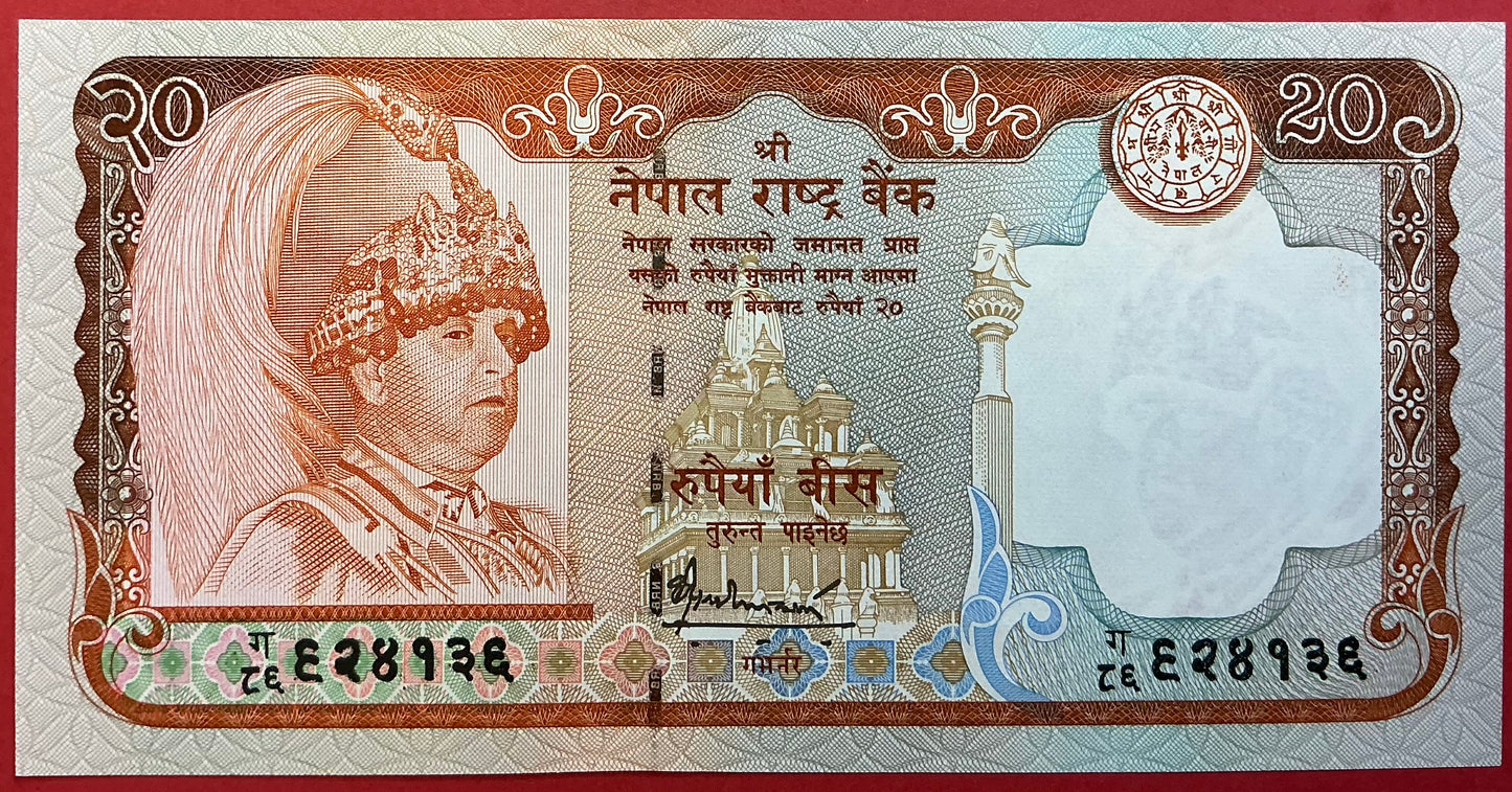 Nepal - 20 Rupees 2006 P#55 Kvalitet 0