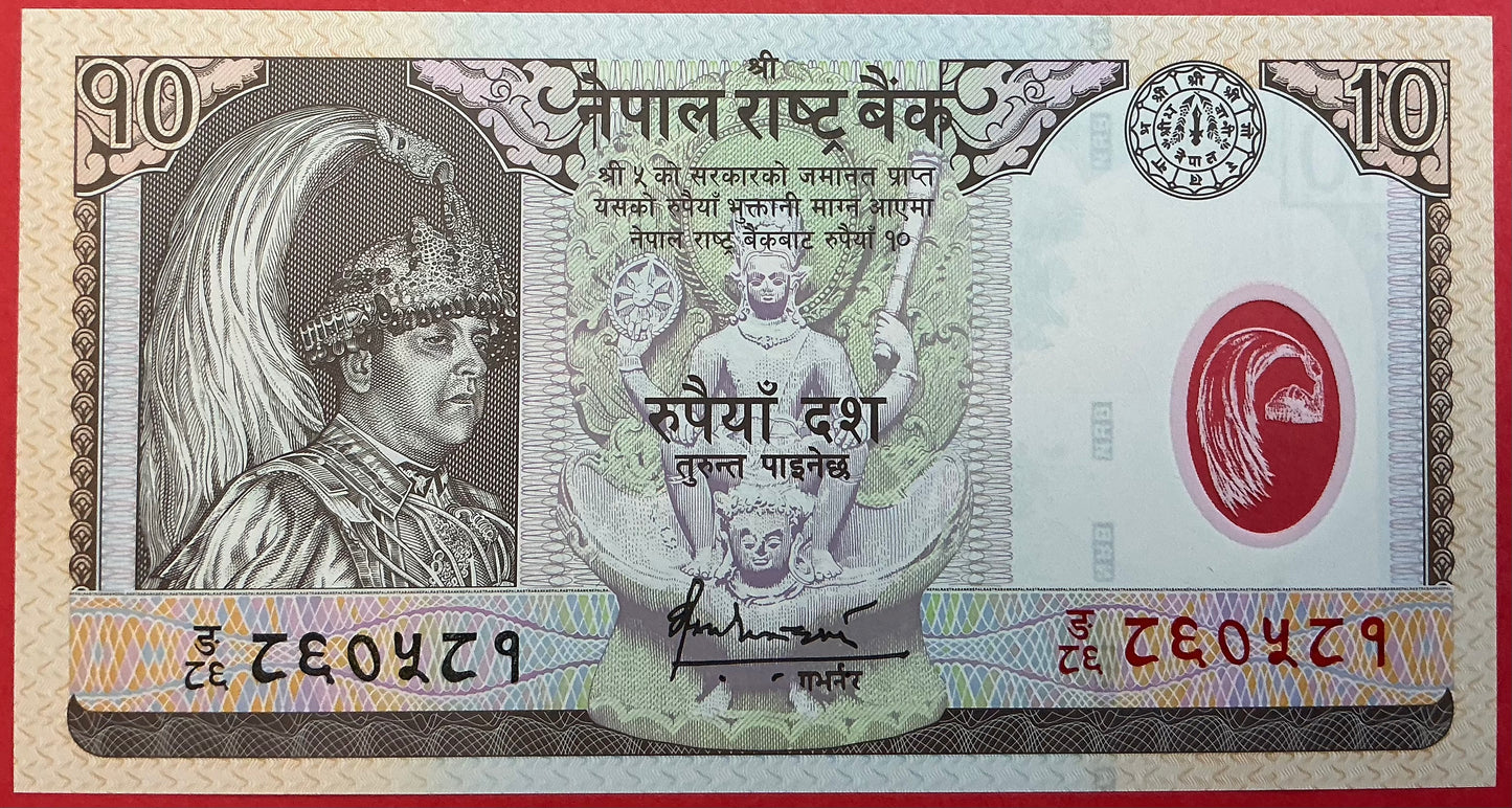 Nepal - 10 Rupees 2005 P#54 Kvalitet 0