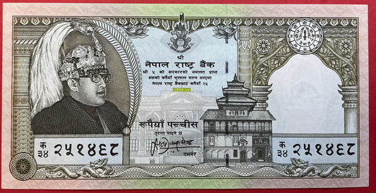 Nepal - 25 Rupees 1997 P#41 Kvalitet 0