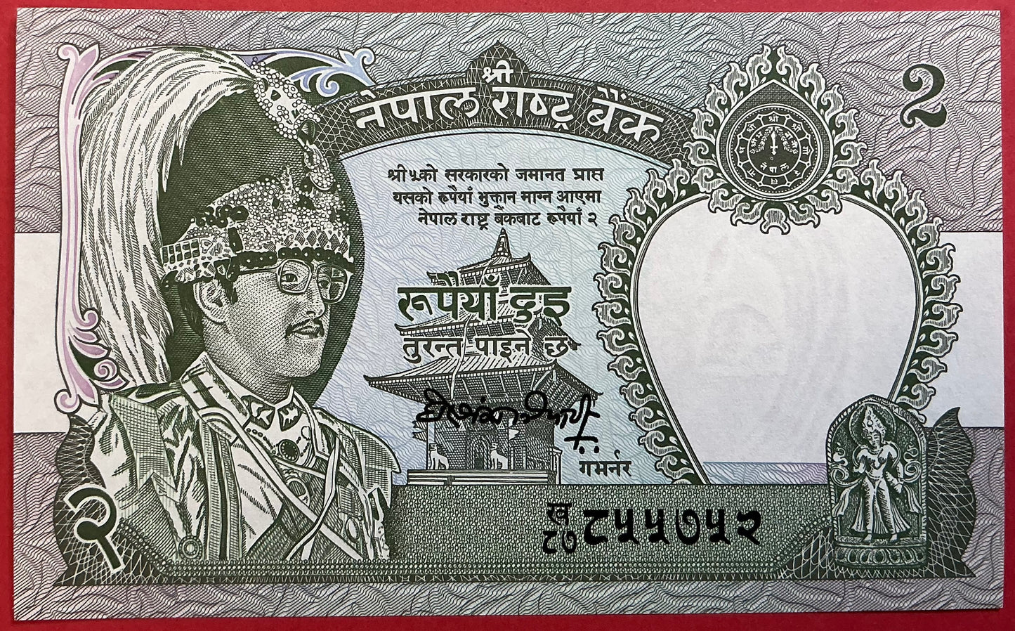 Nepal - 2 Rupees 1990-1995 P#29d Kvalitet 0