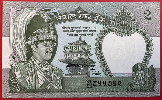 Nepal - 2 Rupees 1990-1995 P#29d Kvalitet 0