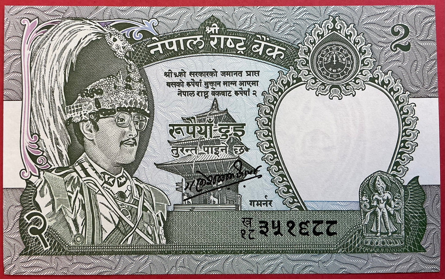 Nepal - 2 Rupees 1985-1990 P#29c Kvalitet 0