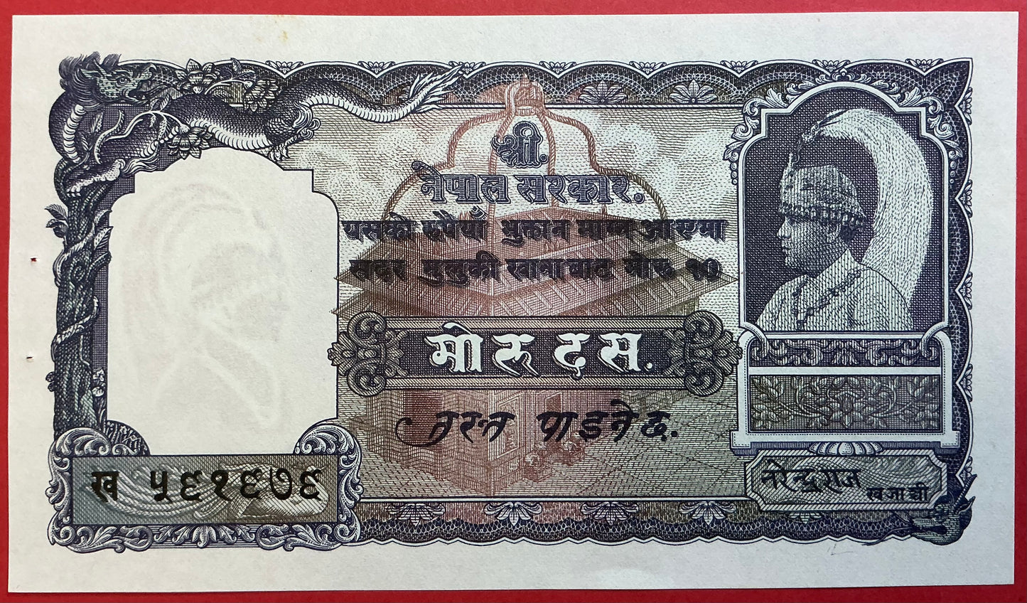 Nepal - 10 Rupees 1953-1956 P#6 Kvalitet 01 (Pinholes)