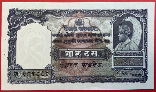 Nepal - 10 Rupees 1953-1956 P#6 Kvalitet 01 (Pinholes)
