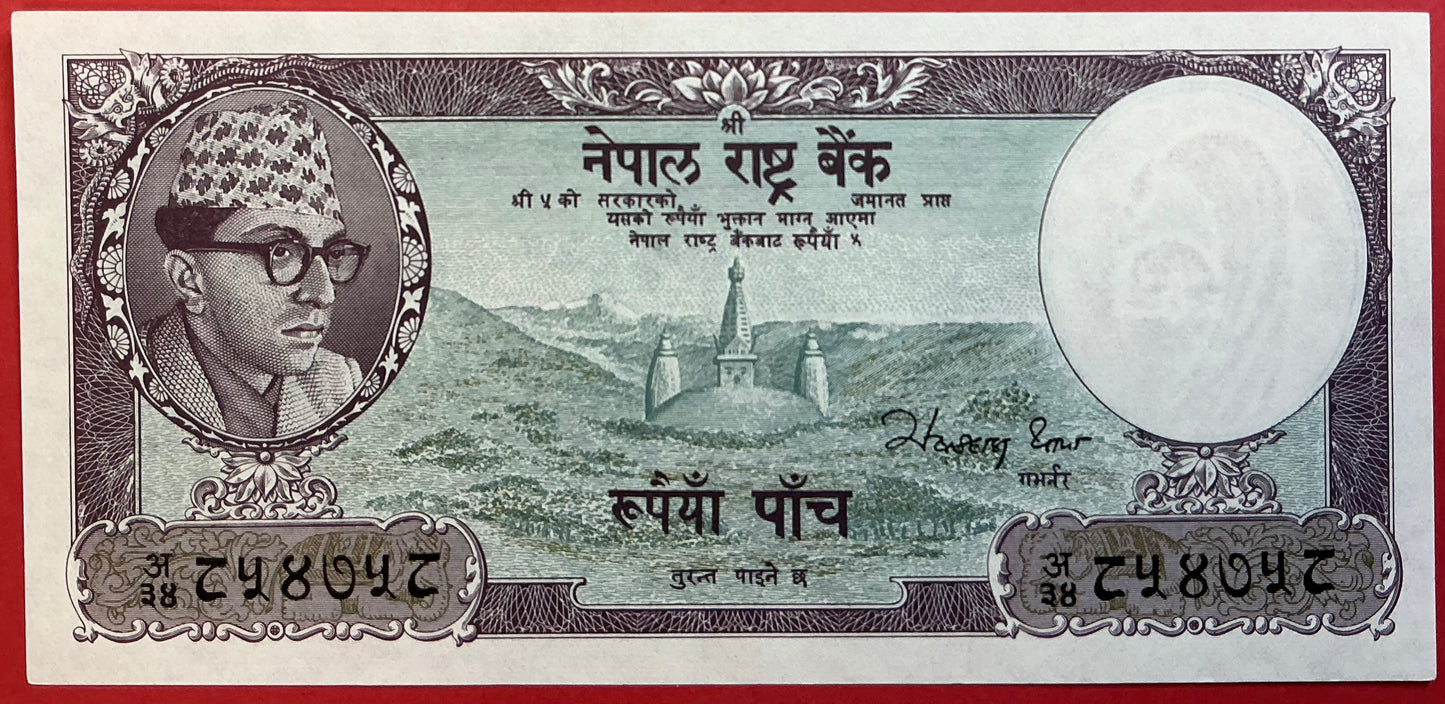 Nepal - 5 Rupees 1966-1967 P#13 Kvalitet 0