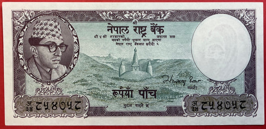 Nepal - 5 Rupees 1966-1967 P#13 Kvalitet 0