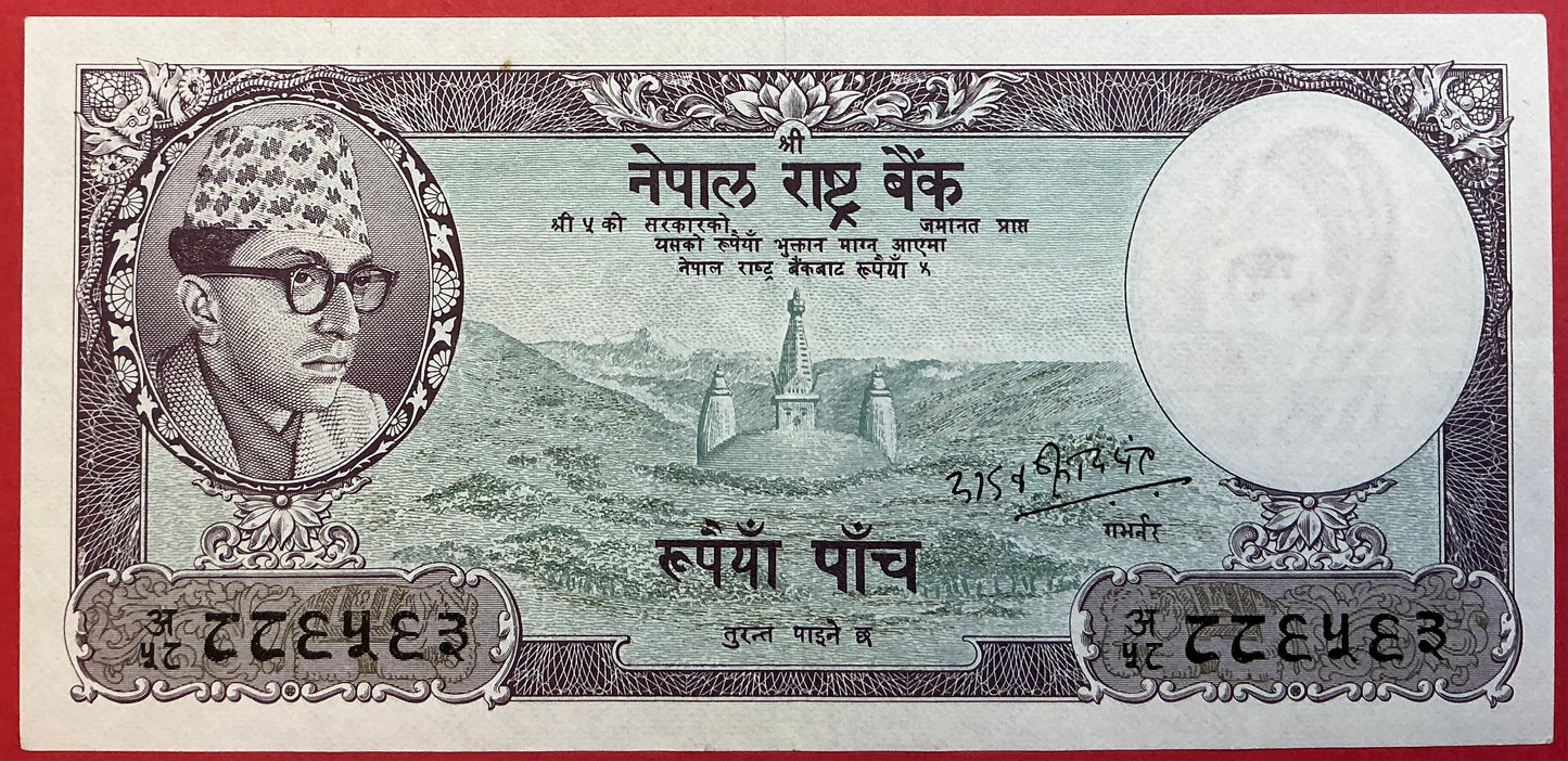 Nepal - 5 Rupees 1968-1973 P#13 Kvalitet 01/0