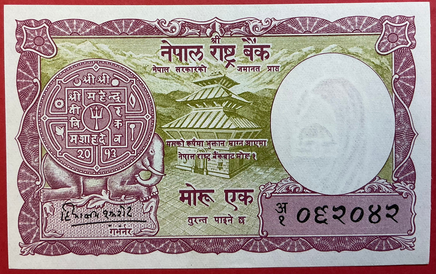Nepal - 1 Rupee 1956-1961 P#8 Kvalitet 0