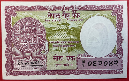 Nepal - 1 Rupee 1956-1961 P#8 Kvalitet 0