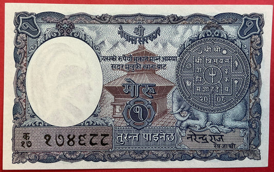 Nepal - 1 Rupee 1953-1960 P#1b Kvalitet 0