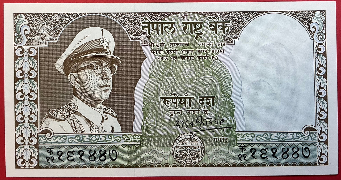 Nepal - 10 Rupees 1968-1973 P#18 Kvalitet 0