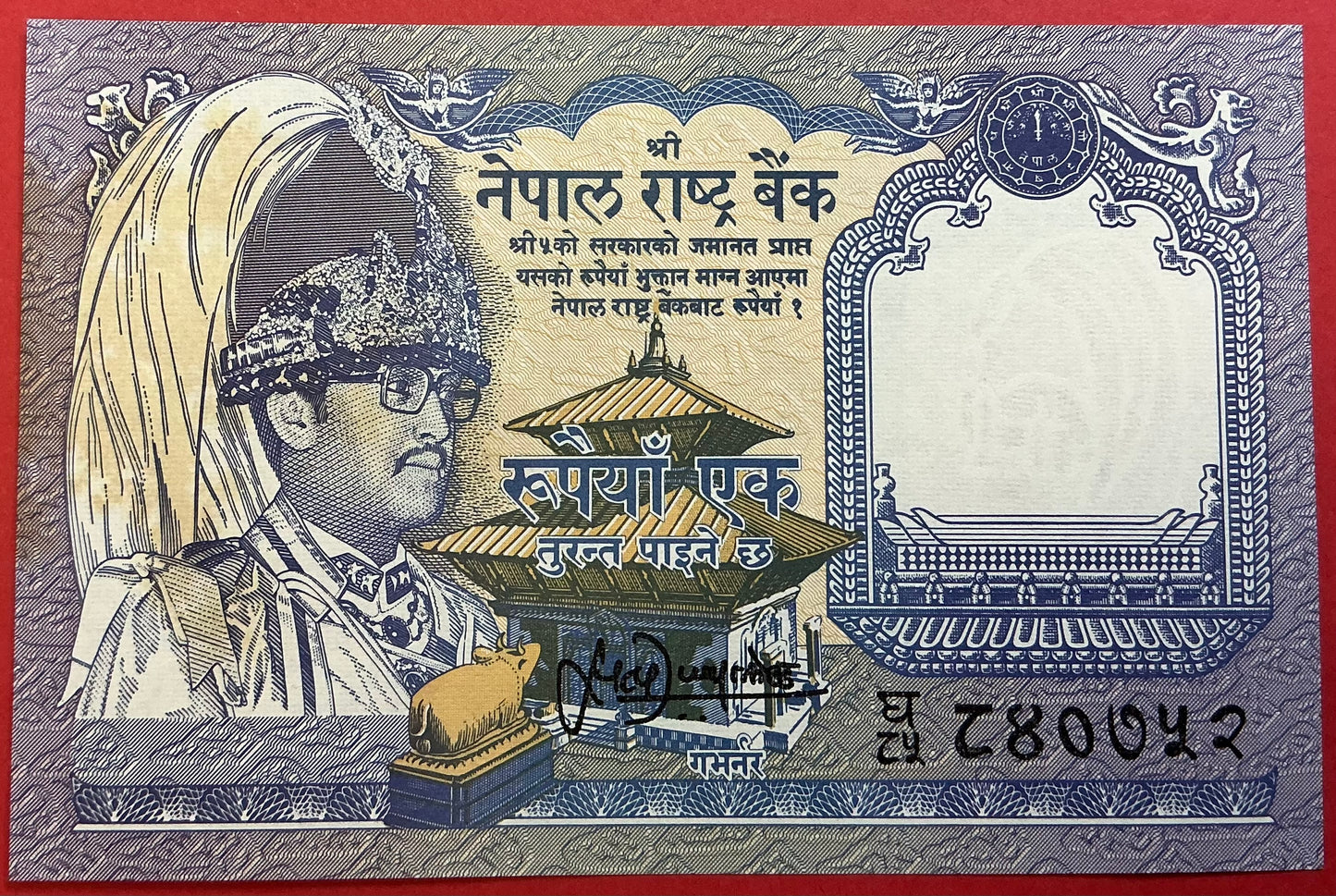 Nepal - 1 Rupee 1995-2000 P#37 Kvalitet 0