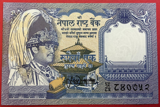 Nepal - 1 Rupee 1995-2000 P#37 Kvalitet 0