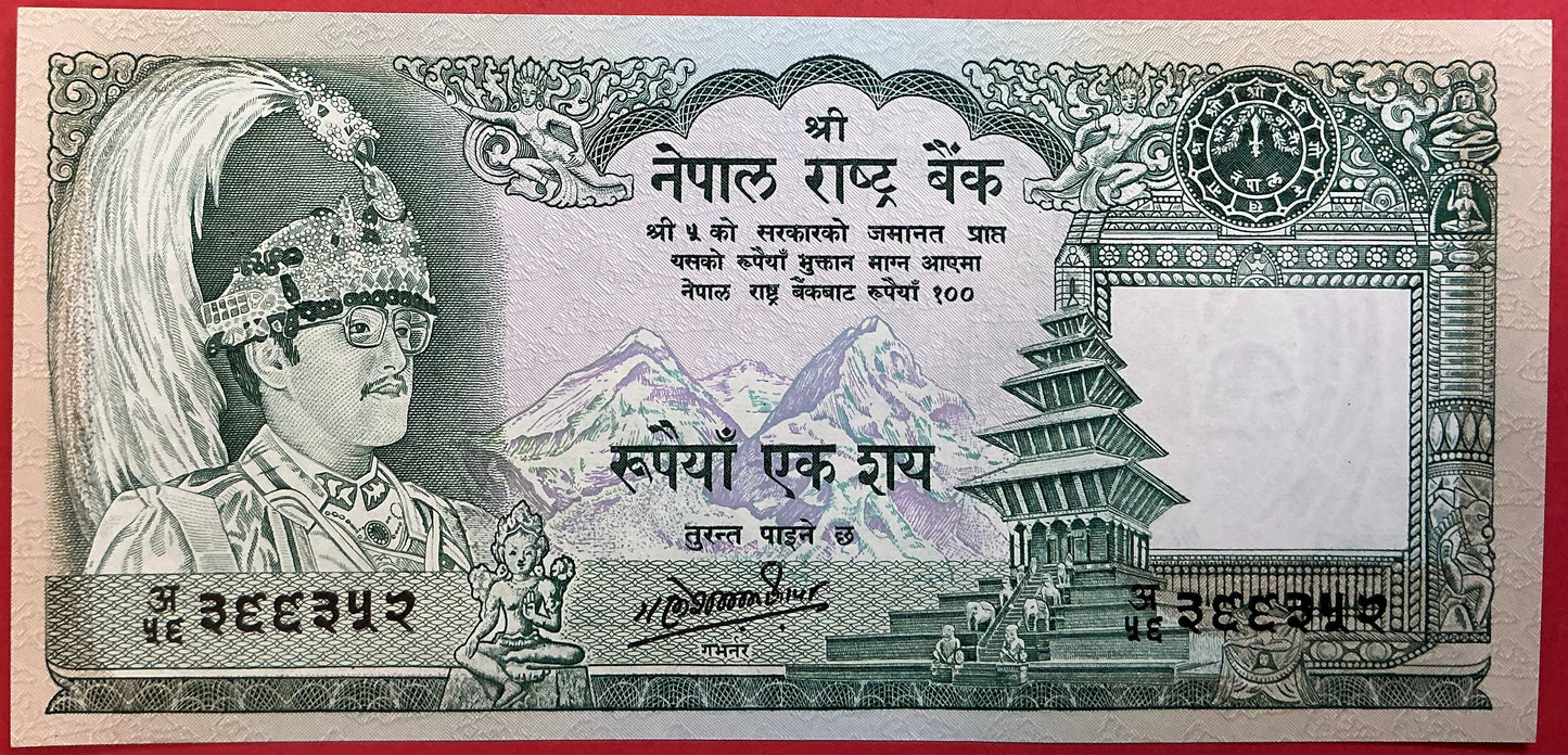 Nepal - 100 Rupees 1985-1990 P#34c Kvalitet 0