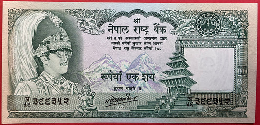 Nepal - 100 Rupees 1985-1990 P#34c Kvalitet 0