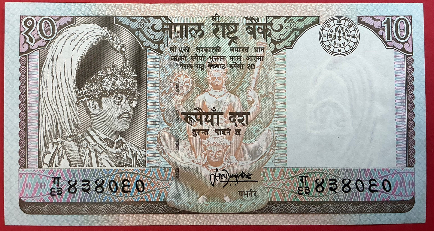 Nepal - 10 Rupees 1995-2000 P#31b Kvalitet 01