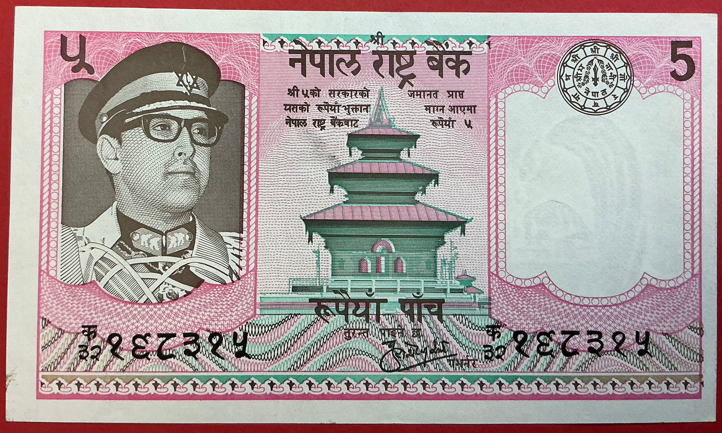 Nepal - 5 Rupees 1973-1978 P#23a Kvalitet 0