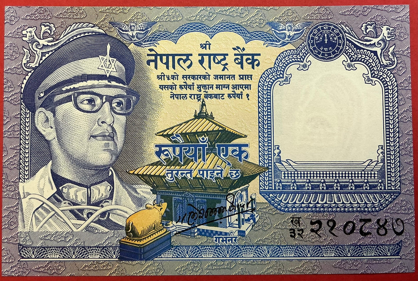 Nepal - 1 Rupee 1985-1990 P#22 Kvalitet 0