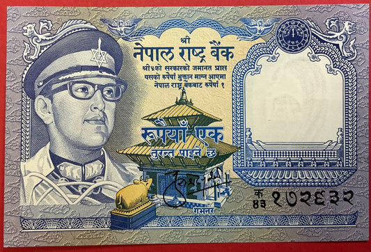 Nepal - 1 Rupee 1973-1978 P#22 Kvalitet 0