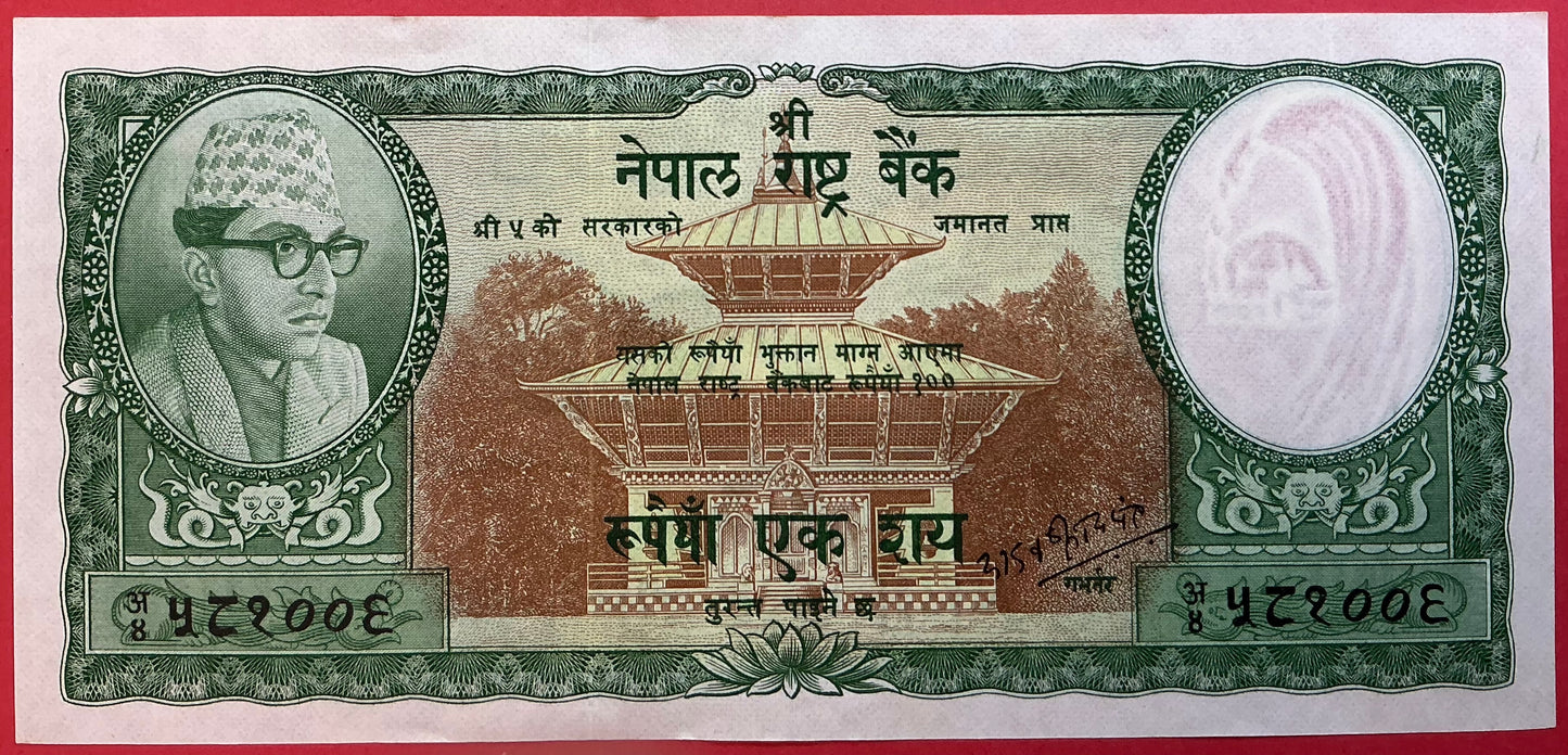 Nepal - 100 Rupees 1968-1973 P#15 Kvalitet 1+/01