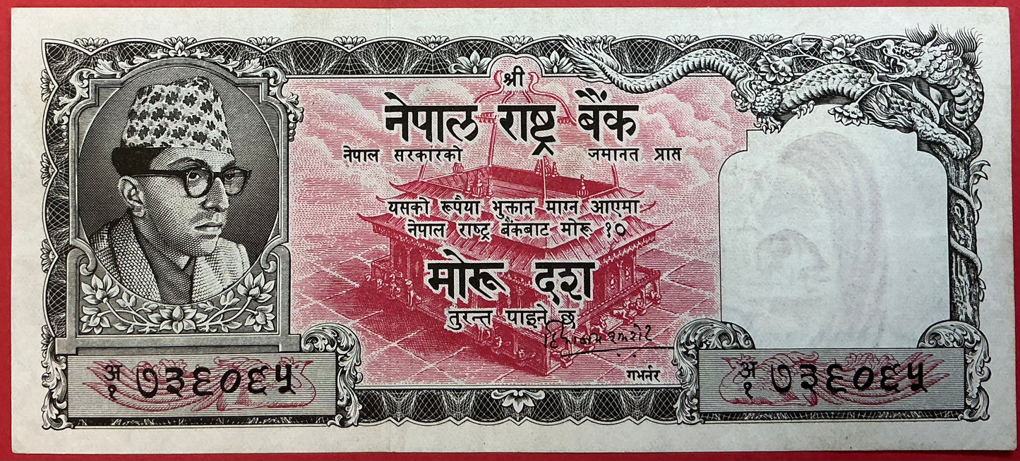 Nepal - 10 Rupees 1956-1961 P#10 Kvalitet 1+/01