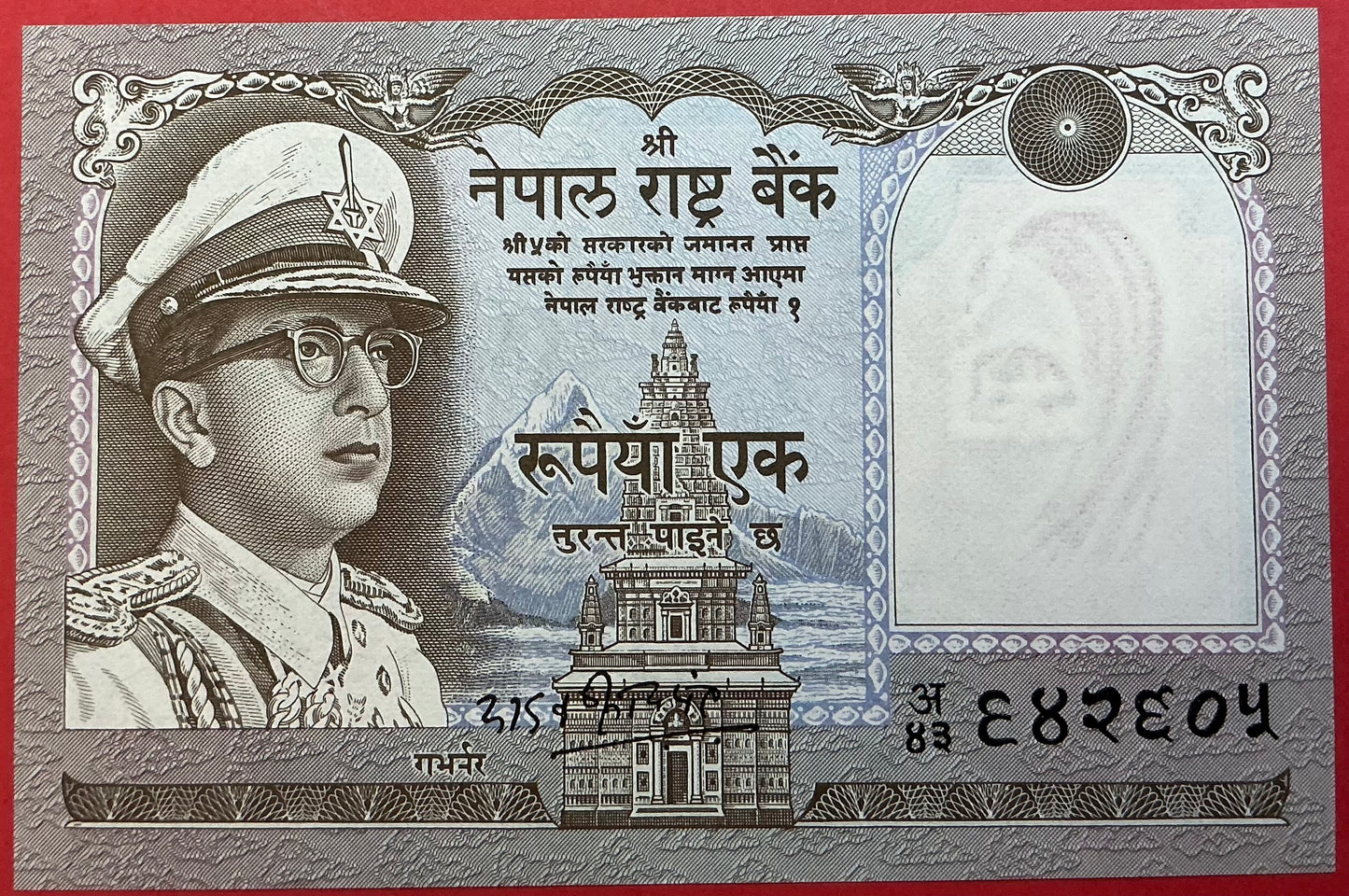 Nepal -1 Rupee 1968-1973 P#16 Kvalitet 0