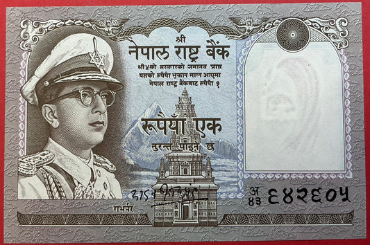Nepal -1 Rupee 1968-1973 P#16 Kvalitet 0
