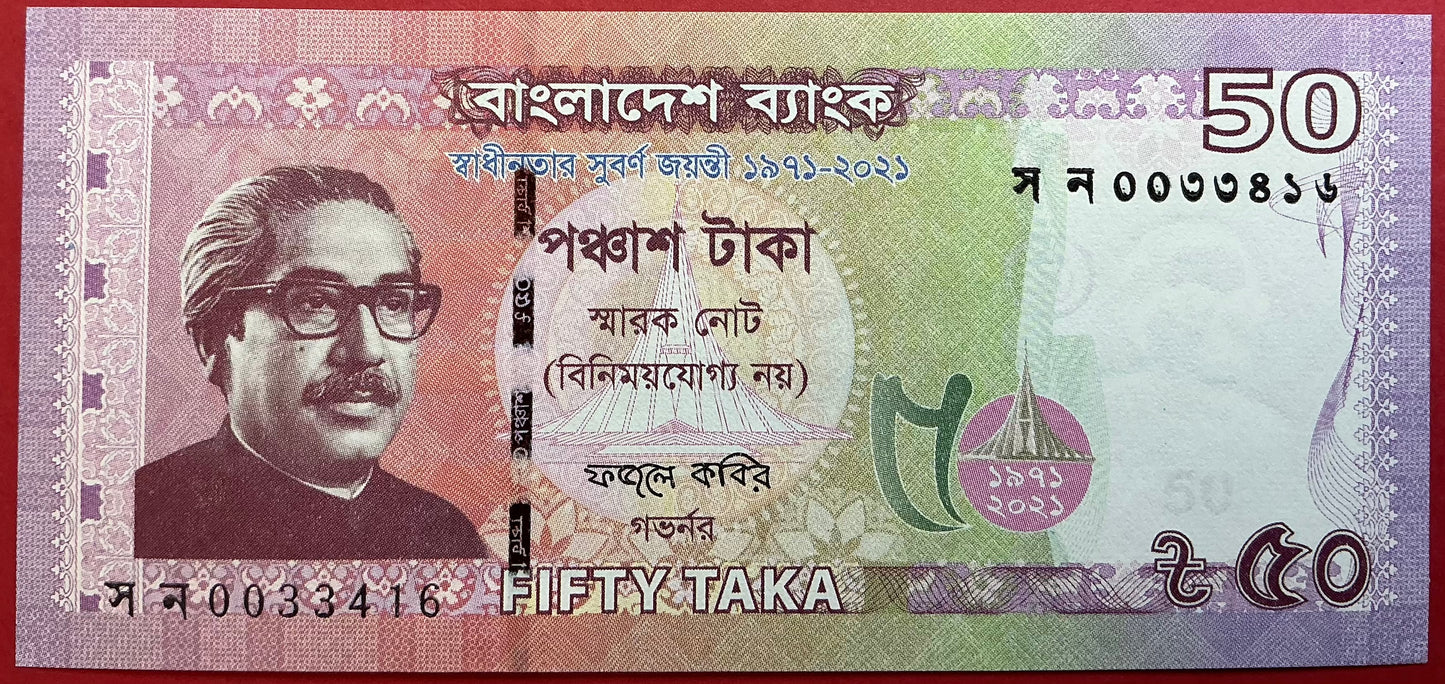 Bangladesh - 50 Taka 2021 P#W69 Kvalitet 0