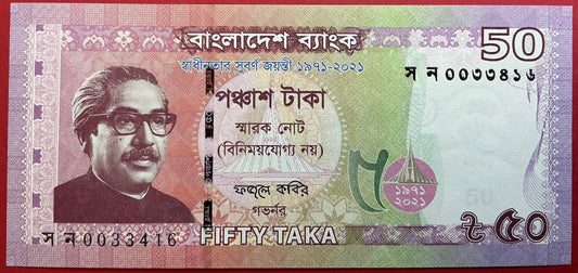 Bangladesh - 50 Taka 2021 P#W69 Kvalitet 0