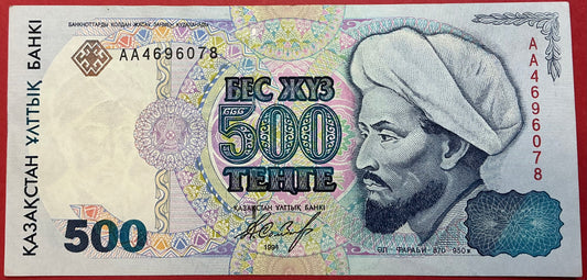 Kazakhstan - 500 Tengé 1994 P#15a Kvalitet 1+/01