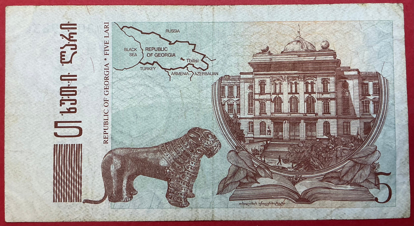 Georgia - 5 Lari 1995 P#55 Kvalitet 1/1+