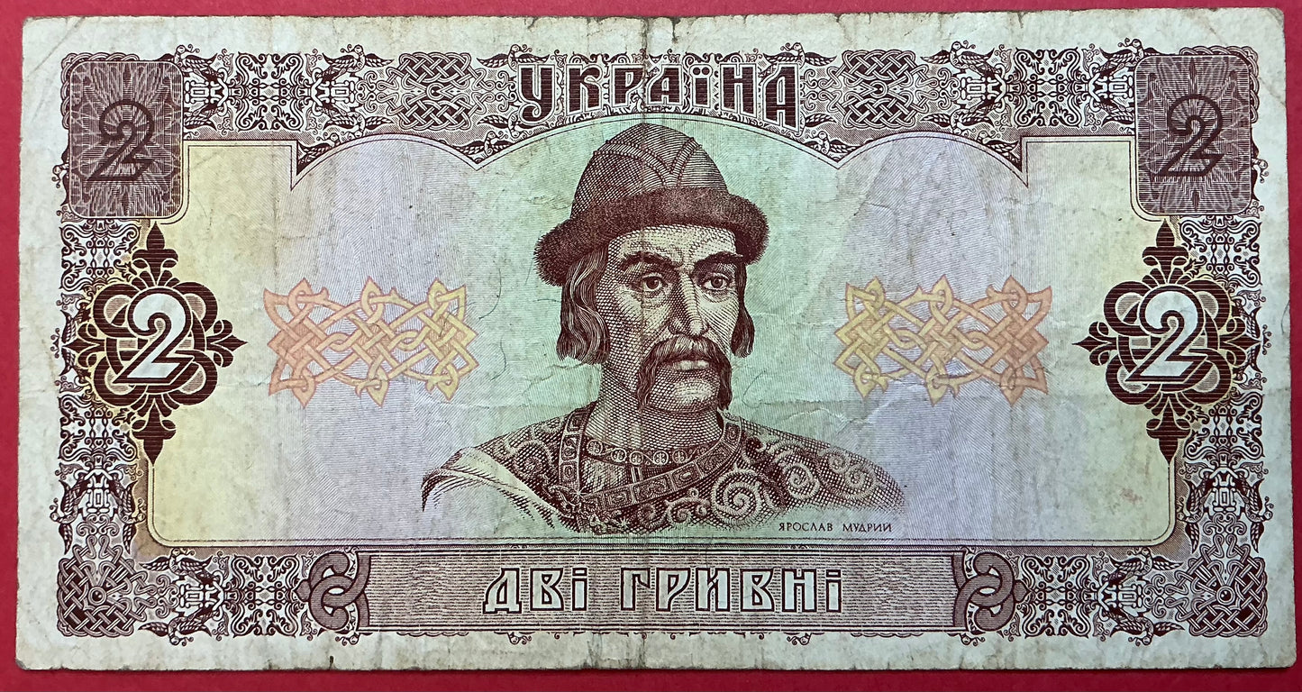 Ukraine - 2 Hryven 1992 P#104c Kvalitet 1