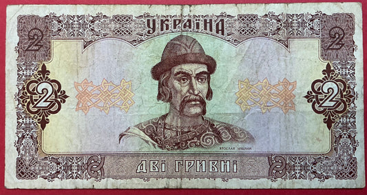 Ukraine - 2 Hryven 1992 P#104c Kvalitet 1