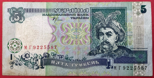 Ukraine - 5 Hryven 2001 P#110c Kvalitet 1