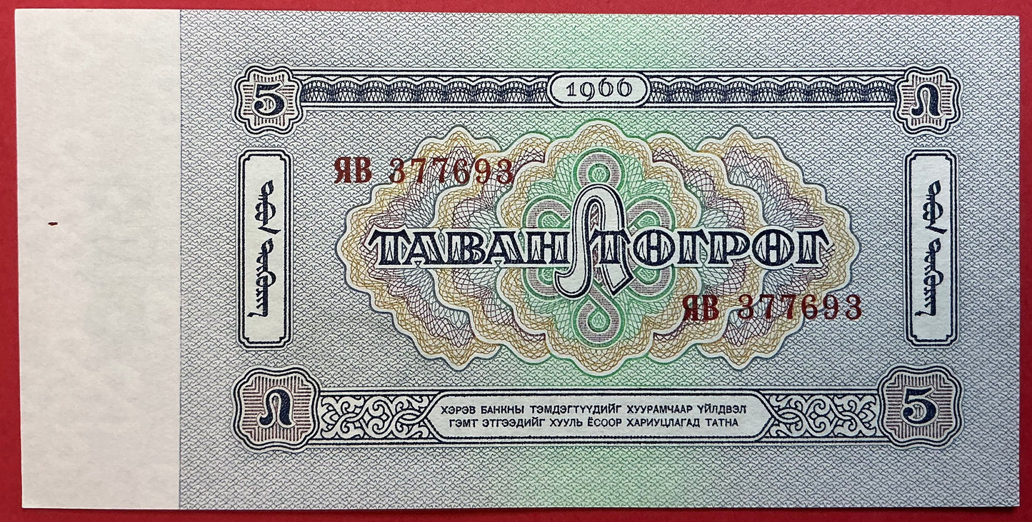 Mongolia - 5 Tugrik 1966 P#37a Kvalitet 0