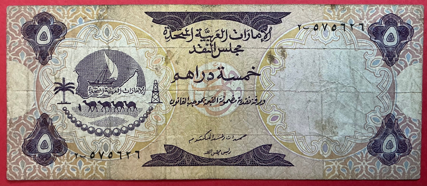 United Arab Emirates - 5 Dirham (1973) P#2a Kvalitet 1-/1