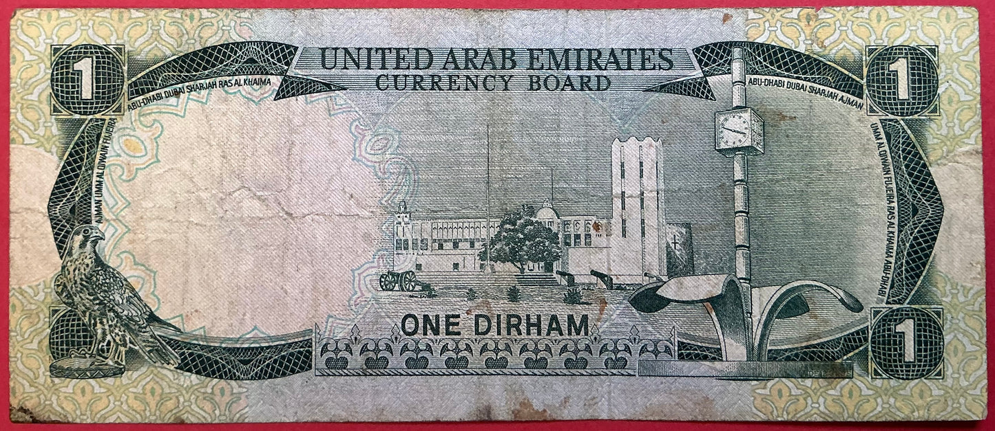 United Arab Emirates - 1 Dirham (1973) P#1a Kvalitet 1-/1
