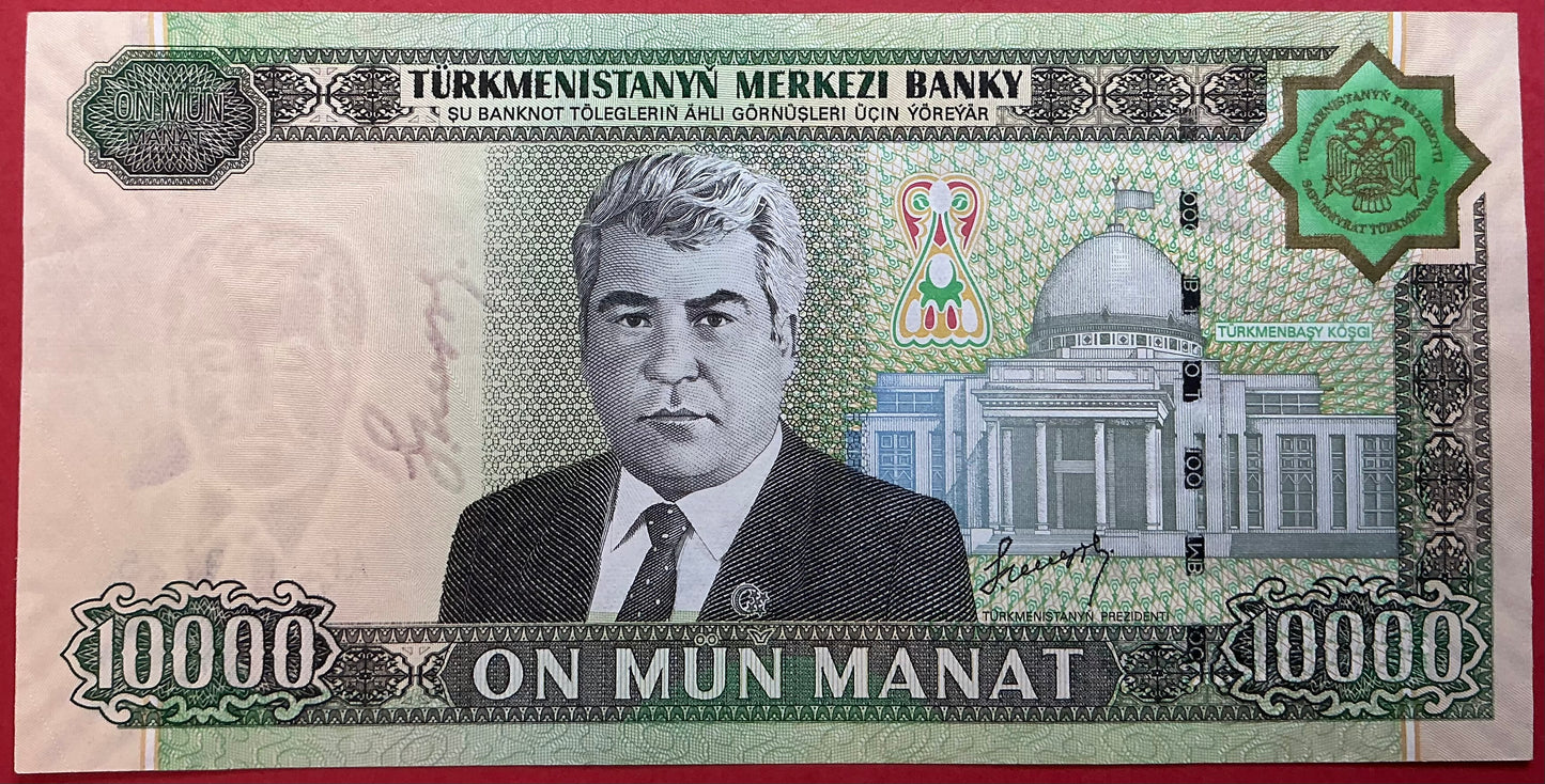 Turkmenistan - 10.000 Manat 2005 P#16 Kvalitet 1+/01