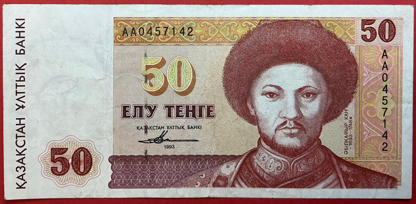 Kazakhstan - 50 Tengé 1993 P#12a Kvalitet 1+