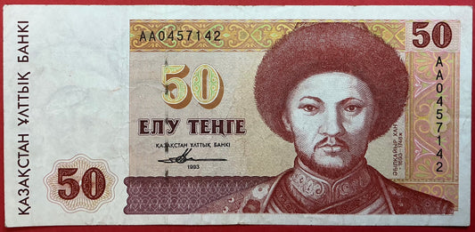 Kazakhstan - 50 Tengé 1993 P#12a Kvalitet 1+