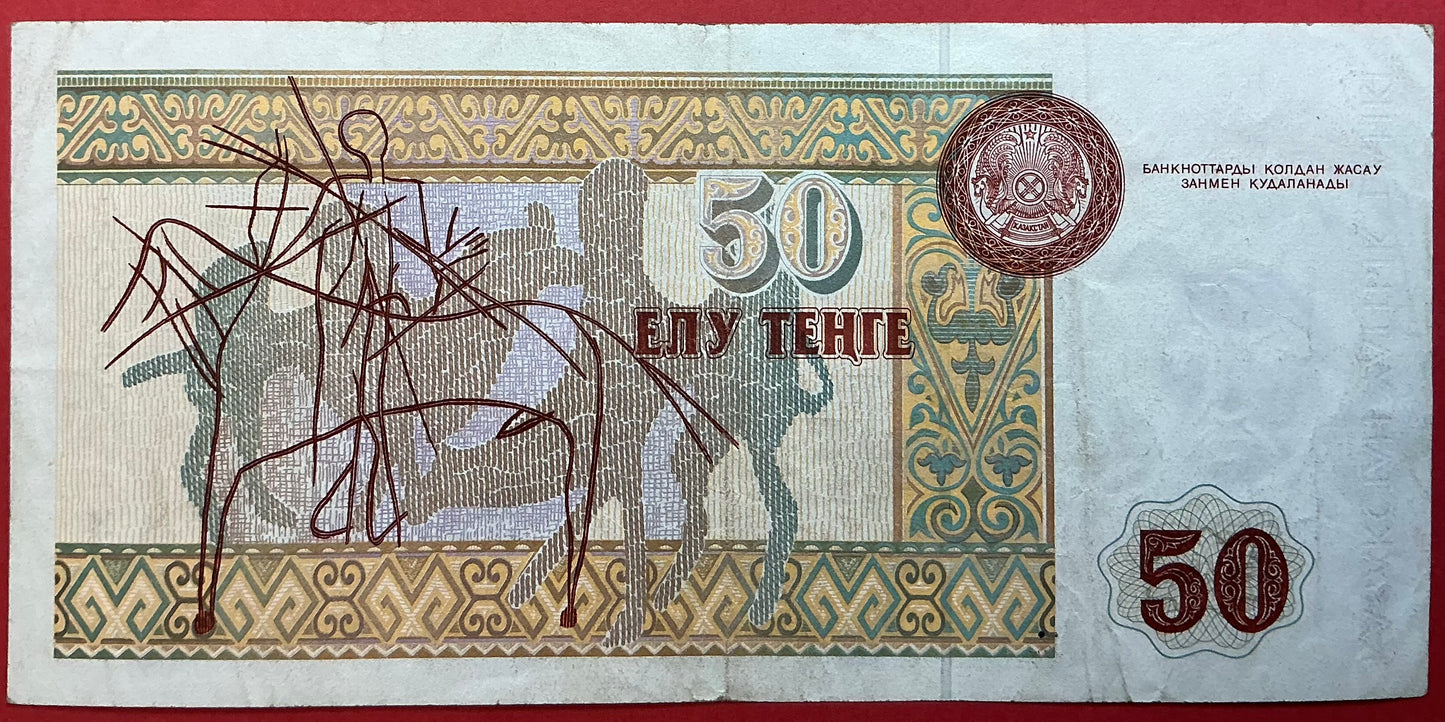 Kazakhstan - 50 Tengé 1993 P#12a Kvalitet 1+