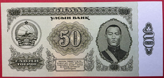 Mongolia - 50 Tugrik 1981 P#47 Kvalitet 0